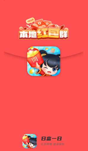 日富一日截图 日富一日截图