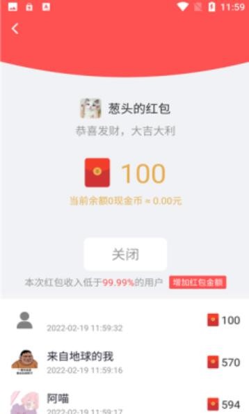 日富一日截图 日富一日截图