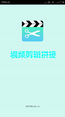 视频剪辑编辑拼接截图 视频剪辑编辑拼接截图