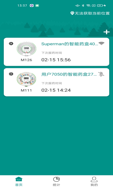 巨烨健康截图 巨烨健康截图