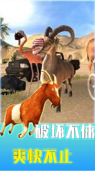 山羊城市大解谜截图 山羊城市大解谜截图