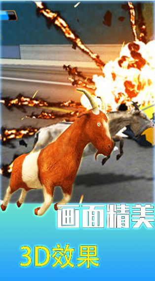 山羊城市大解谜截图 山羊城市大解谜截图