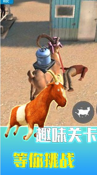 山羊城市大解谜截图 山羊城市大解谜截图