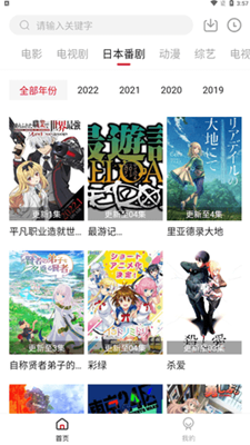 熬夜看热剧截图 熬夜看热剧截图