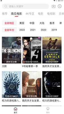 熬夜看热剧截图 熬夜看热剧截图