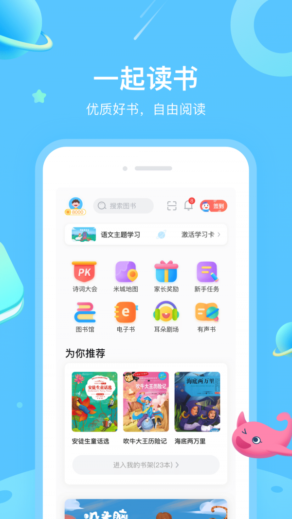 一米阅读截图 一米阅读截图