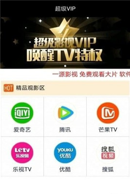 源来影视截图 源来影视截图