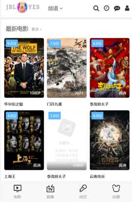 珈百璃影视截图 珈百璃影视截图