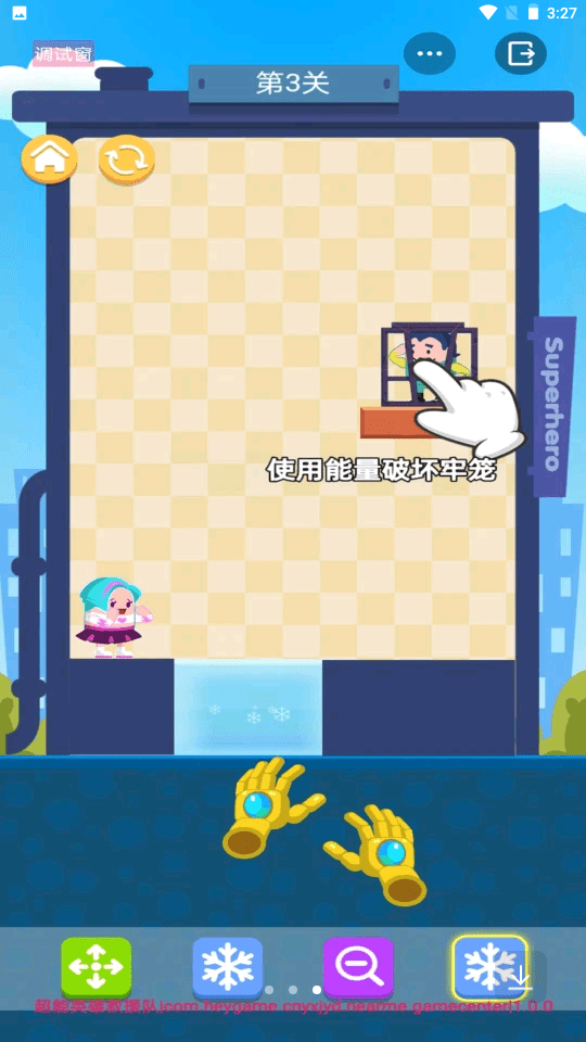 超能英雄救援队截图 超能英雄救援队截图