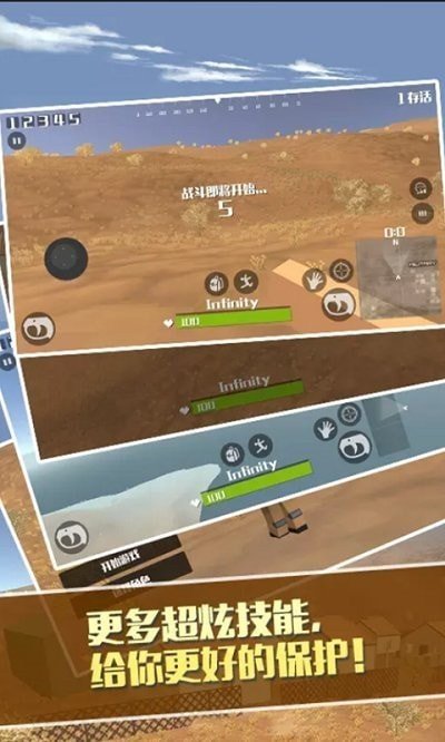 3D模拟吃鸡战场截图 3D模拟吃鸡战场截图