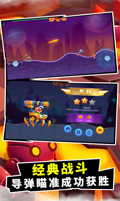 机器英雄射击截图 机器英雄射击截图