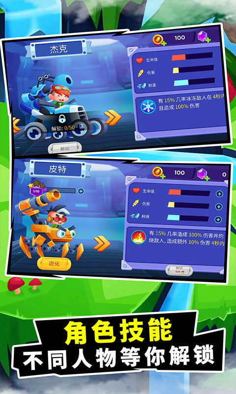机器英雄射击截图 机器英雄射击截图