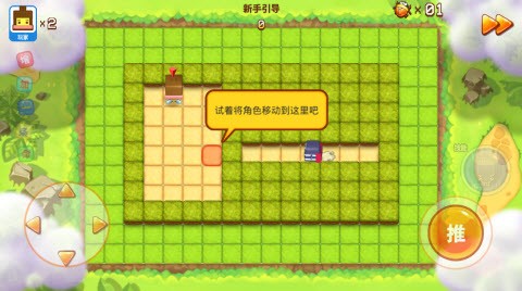 欢乐全民推箱子截图 欢乐全民推箱子截图