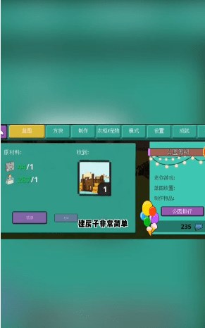 沙盒开放世界截图 沙盒开放世界截图