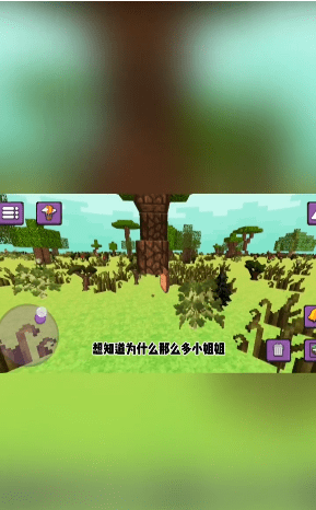 沙盒开放世界截图 沙盒开放世界截图