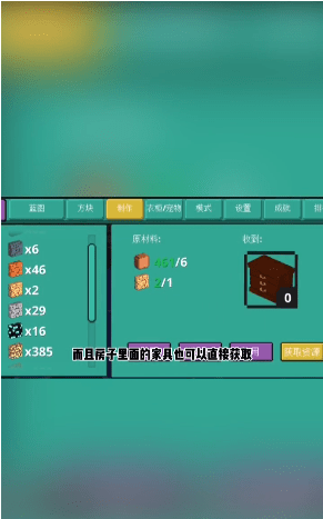 沙盒开放世界截图 沙盒开放世界截图