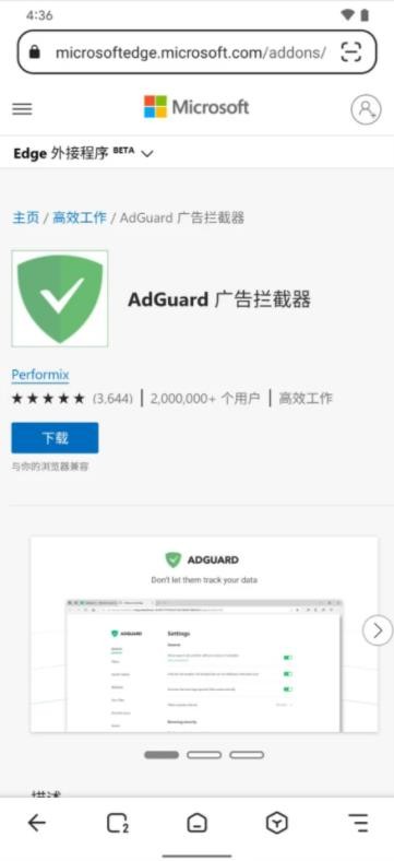 狐猴浏览器截图 狐猴浏览器截图