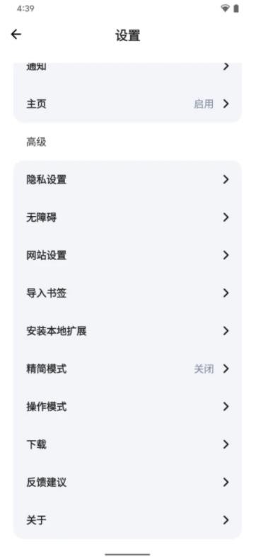 狐猴浏览器截图 狐猴浏览器截图