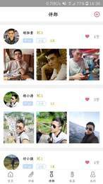 祝婚截图 祝婚截图