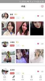 祝婚截图 祝婚截图