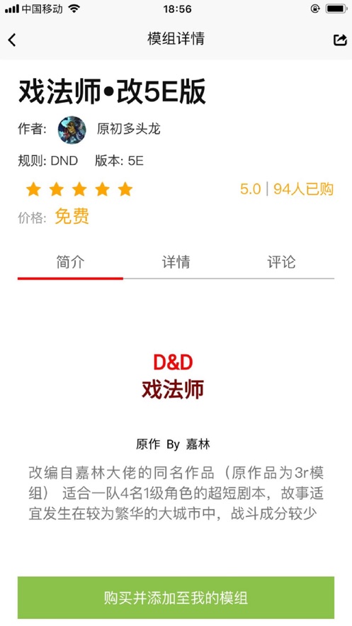 TRPG盒子截图 TRPG盒子截图