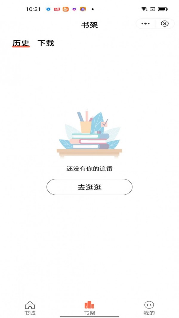 亿起阅读截图 亿起阅读截图