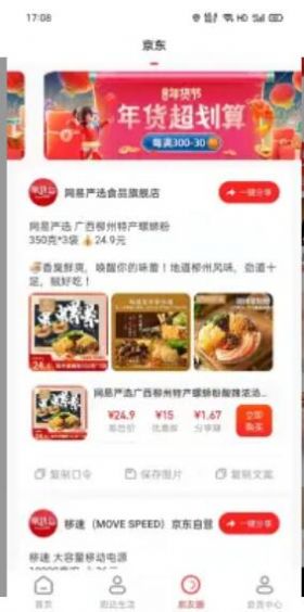 集优岛截图 集优岛截图