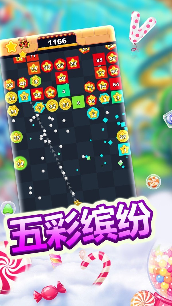 经典物理弹球截图 经典物理弹球截图