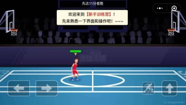 单挑篮球截图