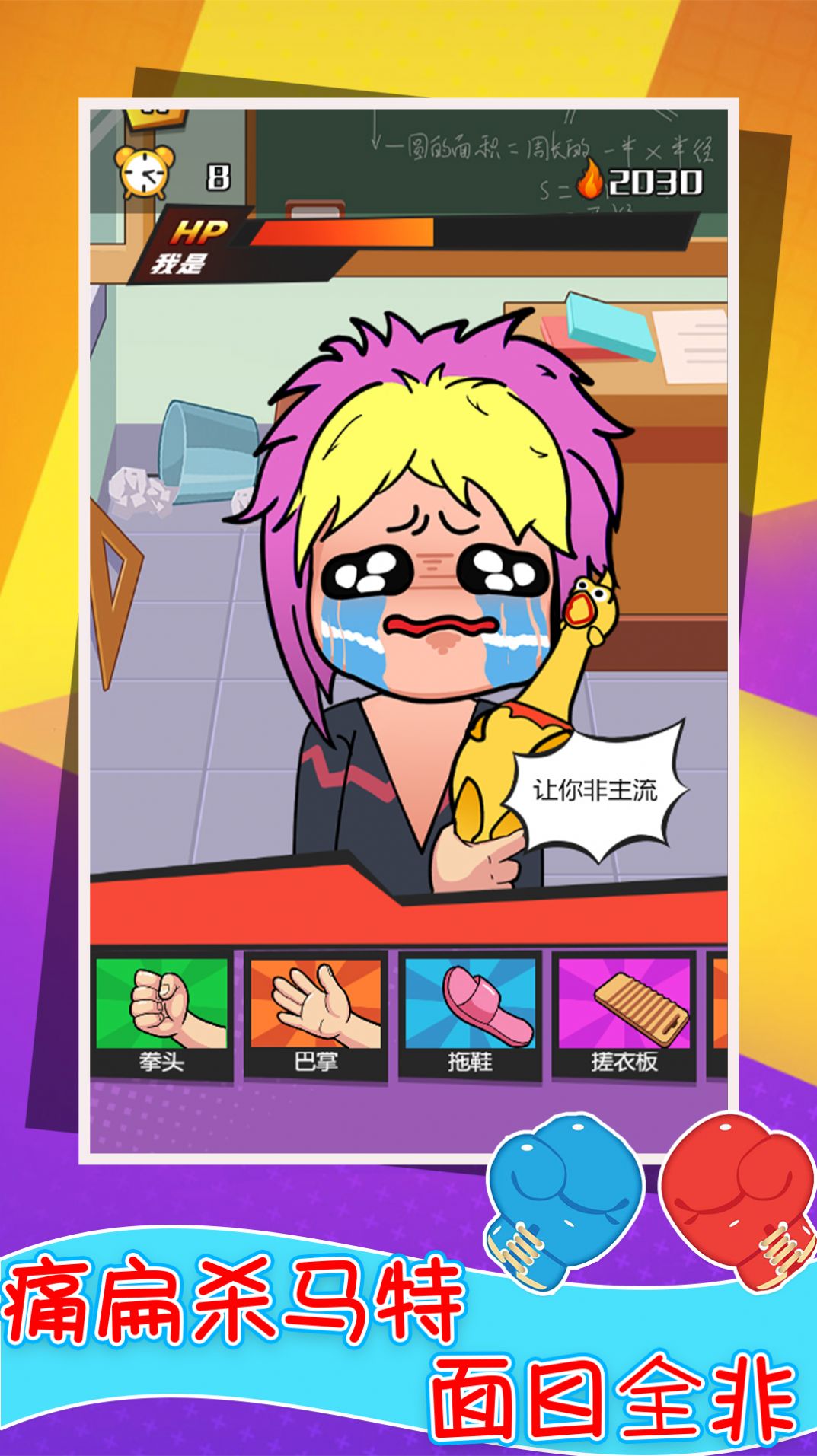 还我漂漂拳截图 还我漂漂拳截图