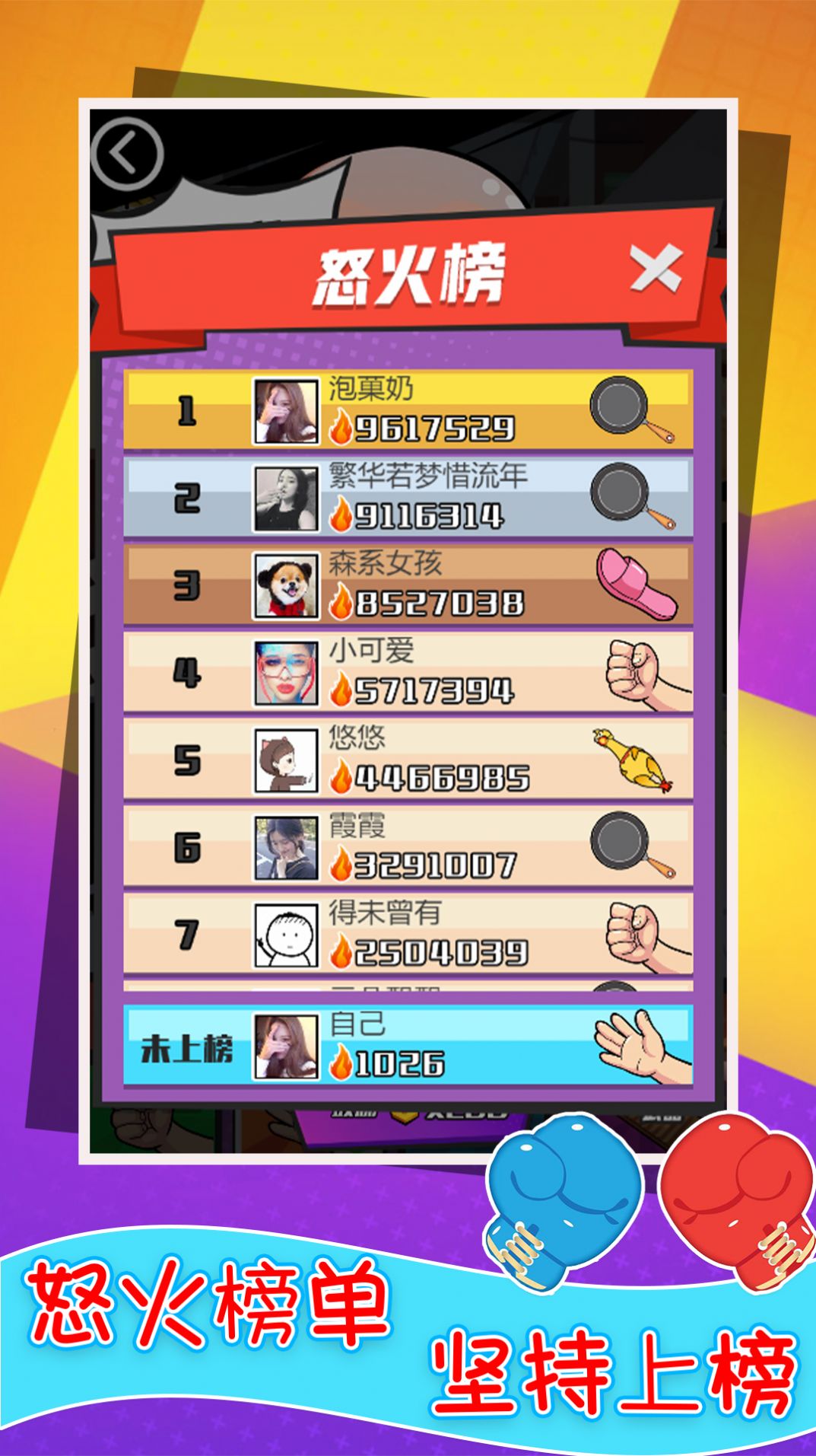 还我漂漂拳截图 还我漂漂拳截图