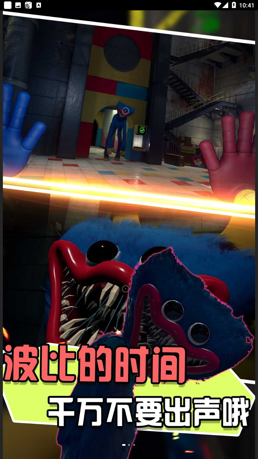 幽灵密室解密行动截图