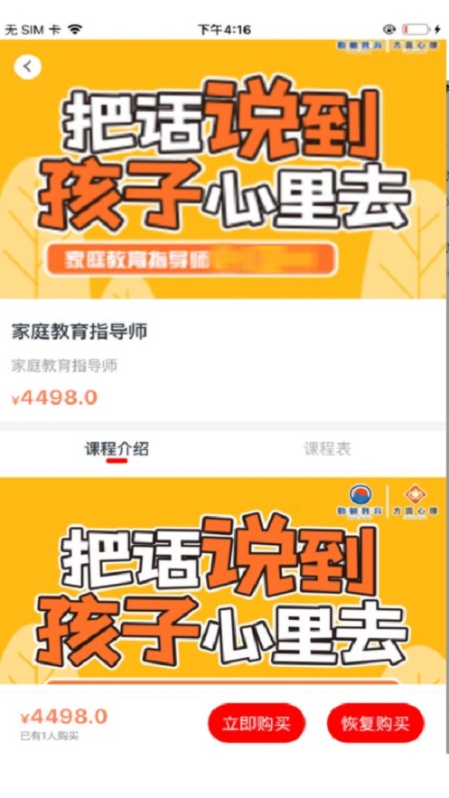 勤勉课堂截图 勤勉课堂截图