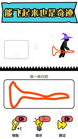 火柴人冒险截图 火柴人冒险截图