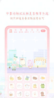 天气物语截图 天气物语截图