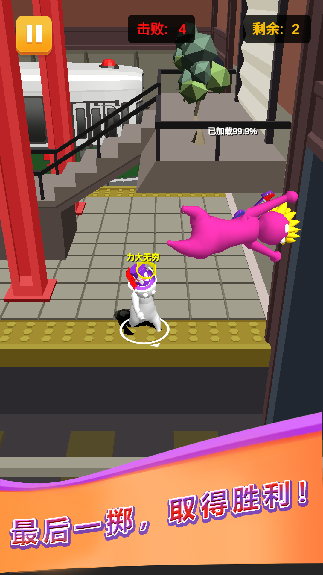 生存大考验截图