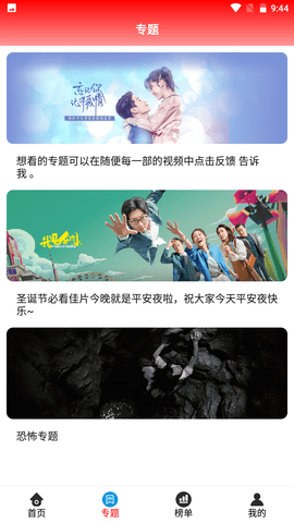 晴天影视截图 晴天影视截图