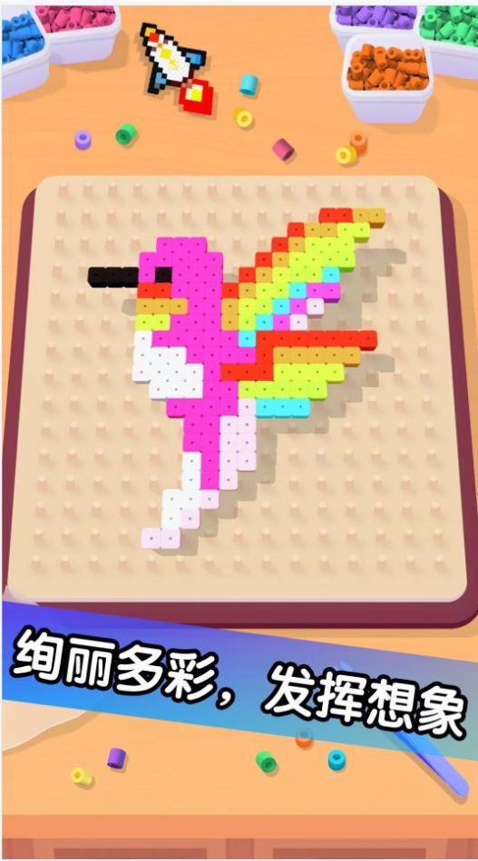 解压珠子画设计截图 解压珠子画设计截图