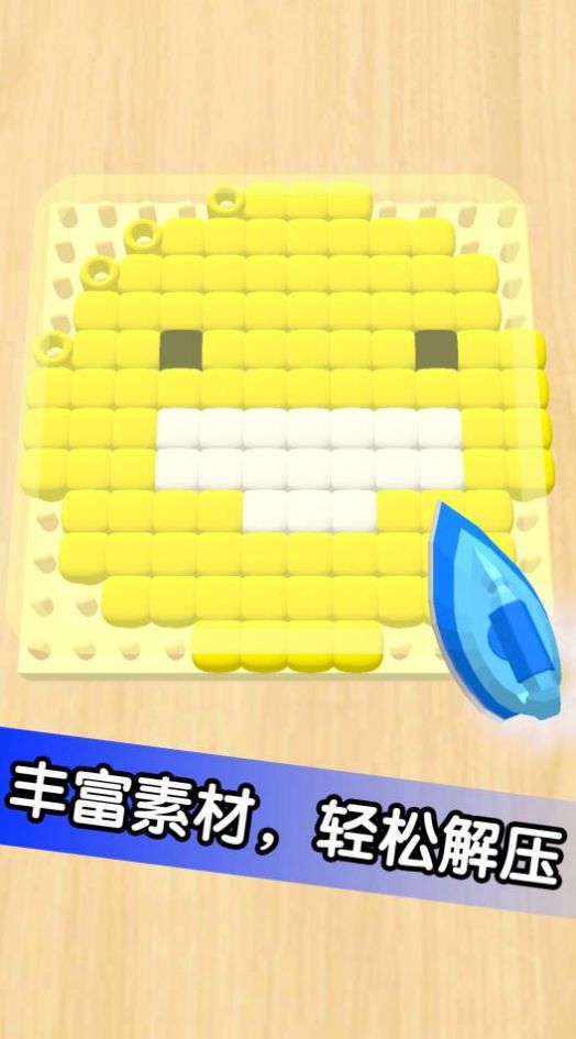 解压珠子画设计截图 解压珠子画设计截图