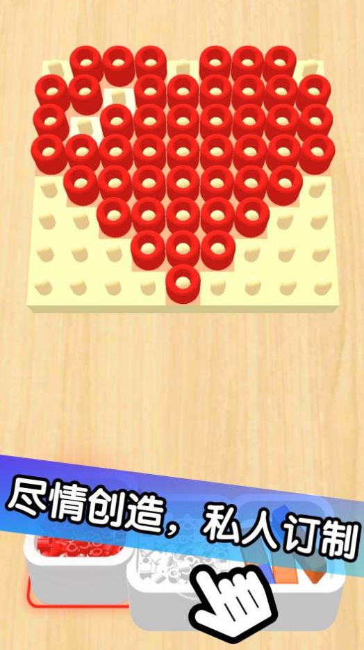 解压珠子画设计截图 解压珠子画设计截图