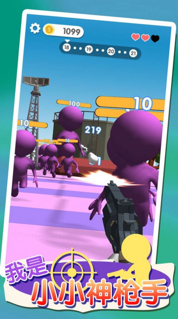 我是小小神枪手截图 我是小小神枪手截图