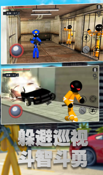 火柴人地牢大逃亡截图 火柴人地牢大逃亡截图