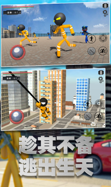 火柴人地牢大逃亡截图 火柴人地牢大逃亡截图