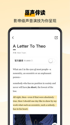 百词斩爱阅读截图 百词斩爱阅读截图
