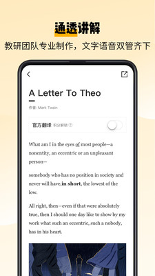 百词斩爱阅读截图 百词斩爱阅读截图