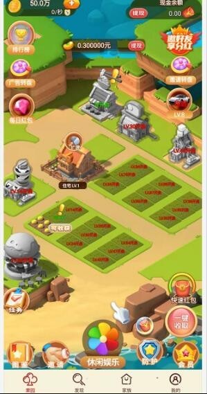 土豪当地主截图 土豪当地主截图