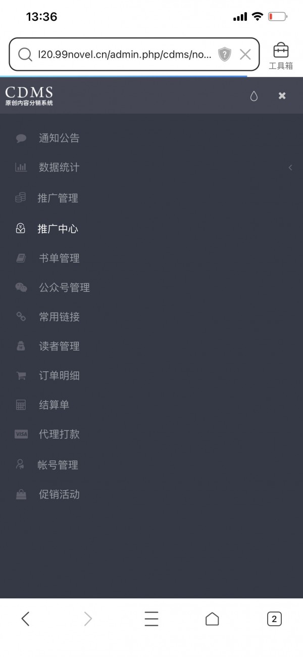 倾心阅读截图 倾心阅读截图