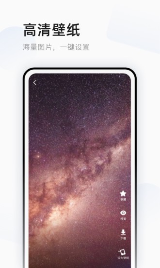 百变桌面壁纸截图 百变桌面壁纸截图