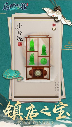 店长也疯狂截图 店长也疯狂截图