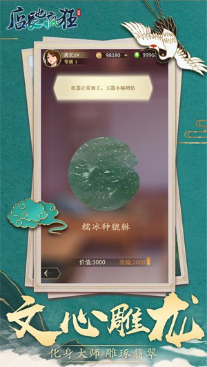 店长也疯狂截图 店长也疯狂截图